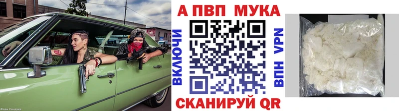 A PVP кристаллы  Щёкино 