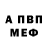 БУТИРАТ GHB Patrick Villareal