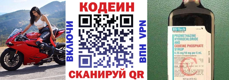 Кодеин напиток Lean (лин)  магазин    Щёкино 