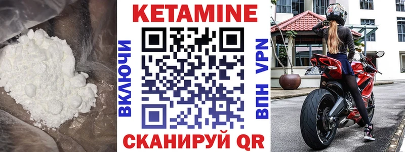 КЕТАМИН VHQ  Щёкино 