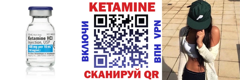 Кетамин ketamine Щёкино