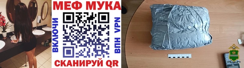 Мефедрон мука  Щёкино 