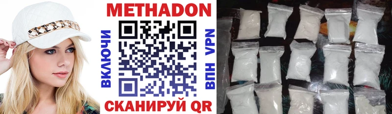 где купить наркотик Щёкино Метадон methadone