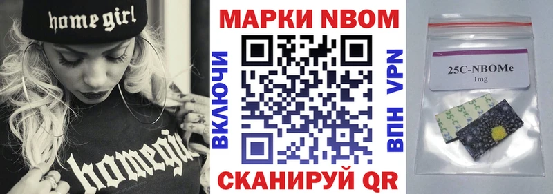 Марки N-bome 1,5мг  Щёкино 